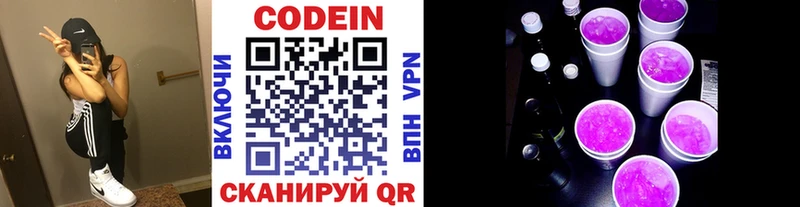 Кодеин напиток Lean (лин)  где продают наркотики  Бакал 