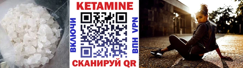 где найти наркотики  Бакал  Кетамин VHQ 