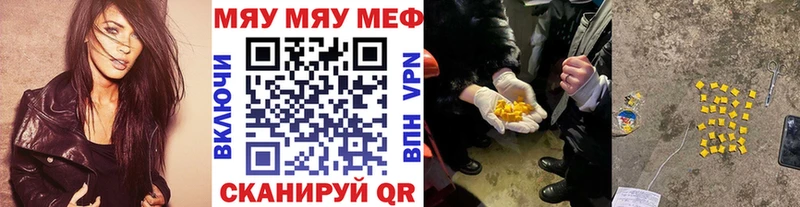 МЕФ mephedrone  как найти закладки  Бакал 